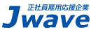 株式会社ジェイウェイブ