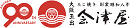株式会社会津屋