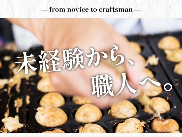 転職・求人情報イメージ2