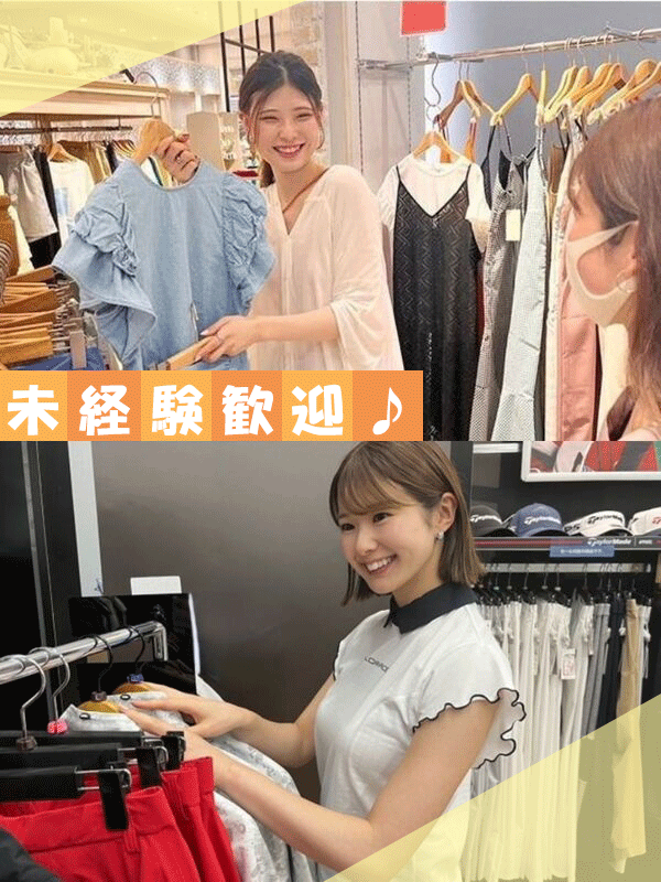 アパレルスタッフ◆取り扱いブランドは50以上／産育休の復帰率100％／残業月5h／時短勤務制度ありイメージ1