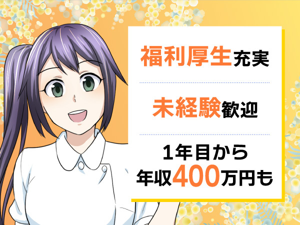 転職・求人情報イメージ2