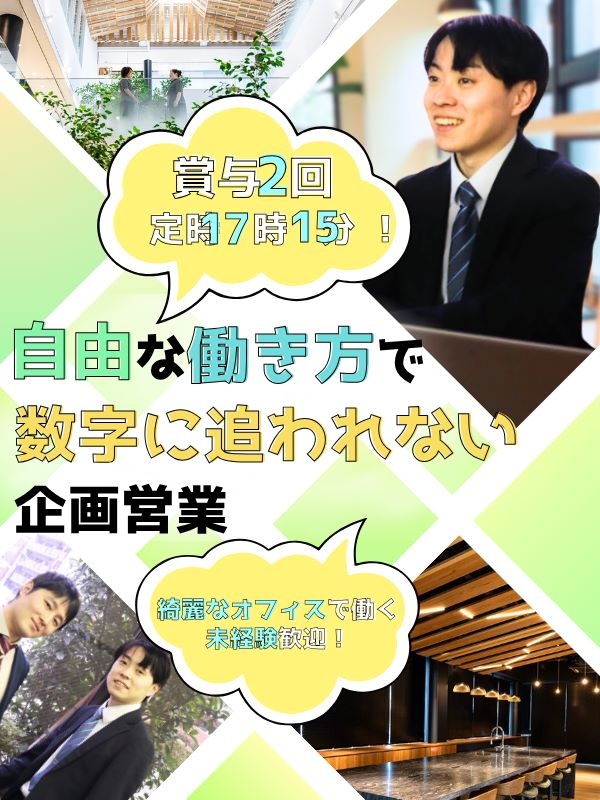 企画営業◆長期連休あり/メーカーと商社の機能を併せ持つ/顧客の課題にソリューションを提案イメージ1