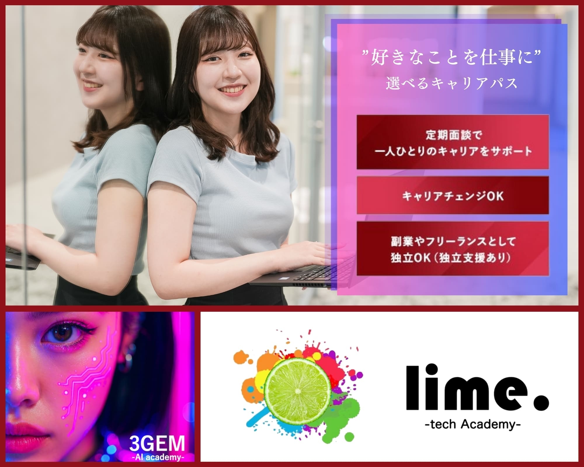 転職・求人情報イメージ1