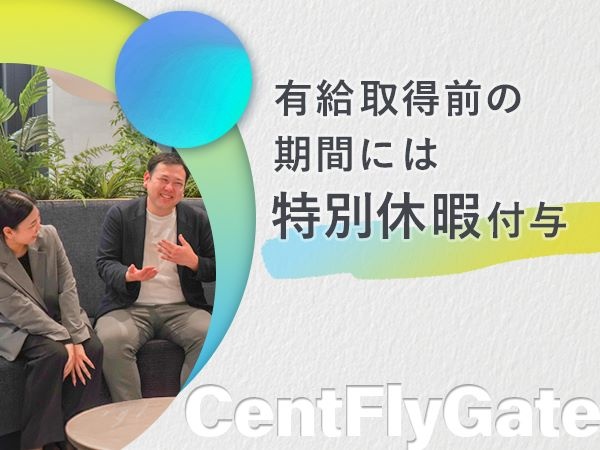 転職・求人情報イメージ2