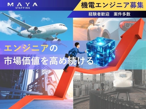 転職・求人情報イメージ1