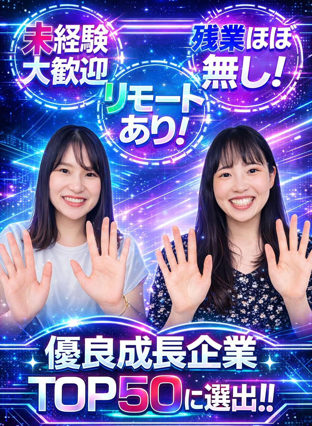 ITエンジニア◆未経験歓迎/AI、PS5・Switch2などゲーム案件多数/年130休/リモート有イメージ1