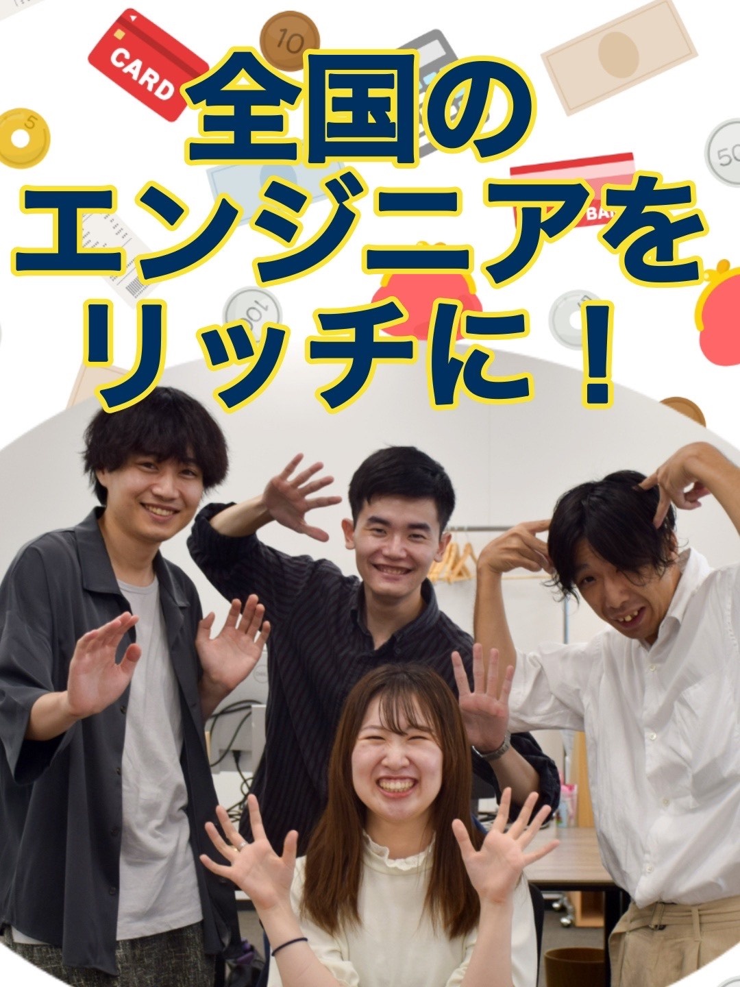 ITエンジニア◆在宅案件92%／フリーランスのようにリッチに！／自由×高収入！イメージ1