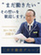 マンション管理員◆50代~70代活躍中/ブランク歓迎/夜勤なし/残業ほぼなし/20名以上の積極採用