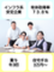 水道インフラ設備の施工スタッフ◆未経験歓迎/書類選考なし/入社祝い金10万円/賞与年3回/土日祝休み