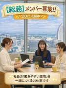 総務労務◆総務または労務の経験を活かせる／改善提案歓迎／保育運営を中心とした多角化企業／上場グループ1