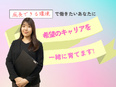 事務スタッフ◆年間休日125日／土日祝休み／転勤なし／1次選考はWEB、履歴書・職務経歴書不要3