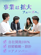 テックリード◆自社開発100％／技術戦略・設計を担うコアメンバー1