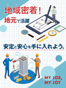 施工管理アシスタント◆未経験歓迎／土日祝休／年休120日以上／借上社宅あり／上場グループ1