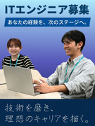 技術責任者◆成長×ワークライフバランスで理想のエンジニアへ／自社開発への転向も可能！1