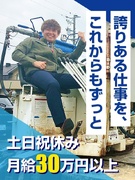地盤改良の工事スタッフ◆月給30万円以上／土日祝休／年休120日以上／残業月20h程／髪型・髪色自由1
