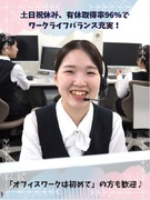 事務スタッフ（英語力を活かせます）◆土日祝休み／残業ほぼ無し／有給休暇取得率96％以上！1