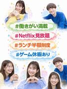 IT事務◆土日祝休み／ネトフリ漫画見放題／ゲーム休暇／ランチ半額／旅行＆映画＆美容＆ペットグッズ割引1