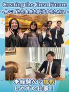 リスクコンサルタント（家賃の入金管理）◆基本土日祝休み／借上社宅制度あり／昨年度賞与3～5ヶ月分支給1