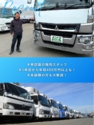 中古トラックの販売スタッフ◆反響営業100％／未経験から月給30万スタート／異業種からの転職大歓迎1