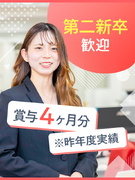 経理（第二新卒歓迎）◆年間休日125日以上／賞与実績4ヶ月分／残業月10H以下／資格・経験が活かせる1