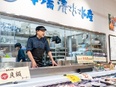 鮮魚専門店の店舗運営スタッフ◆未経験歓迎／店長候補として活躍！／月給30万円以上2