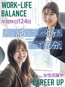 人材コーディネーター（未経験歓迎）◆フレックスタイム／土日祝休み／派遣スタッフ側の対応はなし1