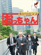ITエンジニア◆年間休日125日／リモートあり／残業ほぼなし／食事補助あり／入社初日から有給付与！1
