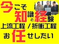 ITエンジニア◆年間休日125日／リモートあり／残業ほぼなし／食事補助あり／入社初日から有給付与！2