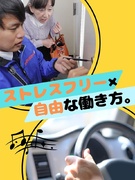 鍵のトラブル対応スタッフ◆コツコツ依頼に応じて平均月収45万円／普免のみでOK／残業少なめ1