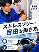 鍵のトラブル対応スタッフ◆コツコツ依頼に応じて平均月収45万円／普免のみでOK／残業少なめ／7連休可1