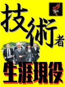 プログラマ◆生涯現役を全力でサポート／年休125日／リモートあり／残業ほぼなし／入社初日から有給付与1