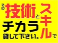 プログラマ◆生涯現役を全力でサポート／年休125日／リモートあり／残業ほぼなし／入社初日から有給付与3