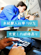 カギサポ24の錠前技師（未経験歓迎）◆平均月収45万円／基本1人で毎日気楽！／会社負担で専門学校へ！1