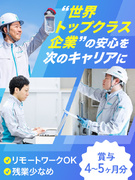 設備管理◆半分デスクワーク／在宅ワークOK／年休125日／残業少なめ／東証プライム上場グループ1