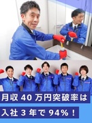 水のサポートスタッフ◆平均月収45万円／未経験入社100％／残業月20h以下／インセン有／連休取得可1