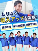 水のサポートスタッフ◆平均月収45万円／未経験入社100％／残業月20h以下／インセン有／連休取得可1