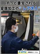 機械オペレーター（未経験歓迎）◆半導体関連の部品を製造／大手企業と取引／月給26万円～／年休123日1