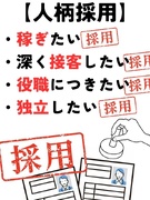 買取スタッフ（未経験歓迎）◆月給25万円～／年休120日／インセンあり／ゆくゆくは独立も可1