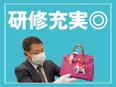 買取スタッフ（未経験歓迎）◆月給25万円～／年休120日／インセンあり／ゆくゆくは独立も可2