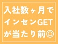 買取スタッフ（未経験歓迎）◆月給25万円～／年休120日／インセンあり／ゆくゆくは独立も可3