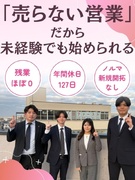 ルート営業◆契約は別部署が担当／年休127日／実働7.5h／残業ほぼなし／新規開拓やノルマなし1