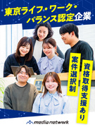 ITエンジニア◆上流工程・プライム直の案件多数！／残業月10時間程度／ホワイト企業認定／リモート可1