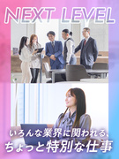 集客マーケティングコンサル◆未経験歓迎／自社サービスの提案／充実研修／月収60万円可／副業・独立支援1