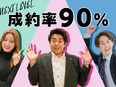 集客マーケティングコンサル◆未経験歓迎／自社サービスの提案／充実研修／月収60万円可／副業・独立支援2