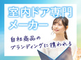 動画クリエイター◆企画・撮影・編集を内製化／週3回リモート可／残業月平均8時間／週休3日選択可！2