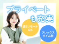 動画クリエイター◆企画・撮影・編集を内製化／週3回リモート可／残業月平均8時間／週休3日選択可！3