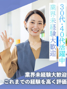 事務のチームリーダー（未経験歓迎）◆大手・官公庁等配属／東証プライム上場G／賞与年2回／年休123日1
