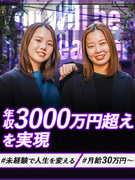買取営業（未経験歓迎）◆平均月収120万円超え／完全週休2日制／原則定時退社でバランス重視1