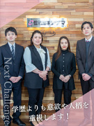 教室運営スタッフ（次世代の教室長）◆未経験歓迎／賞与年3回／完休2日制／残業月20h以下／地域密着型1