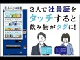 サントリーの販促スタッフ◆完全週休2日制／年休121日／昨年度賞与3ヶ月分／フレックスタイム制も可2